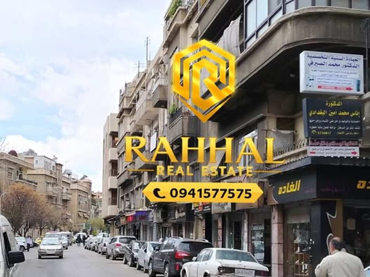 شقة 4 غرف 1 صالات 150م² للبيع